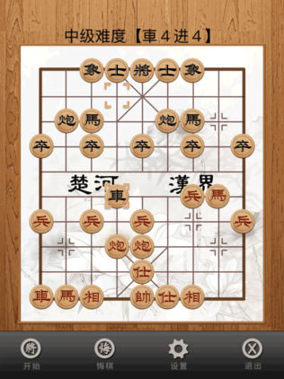 国际象棋木质