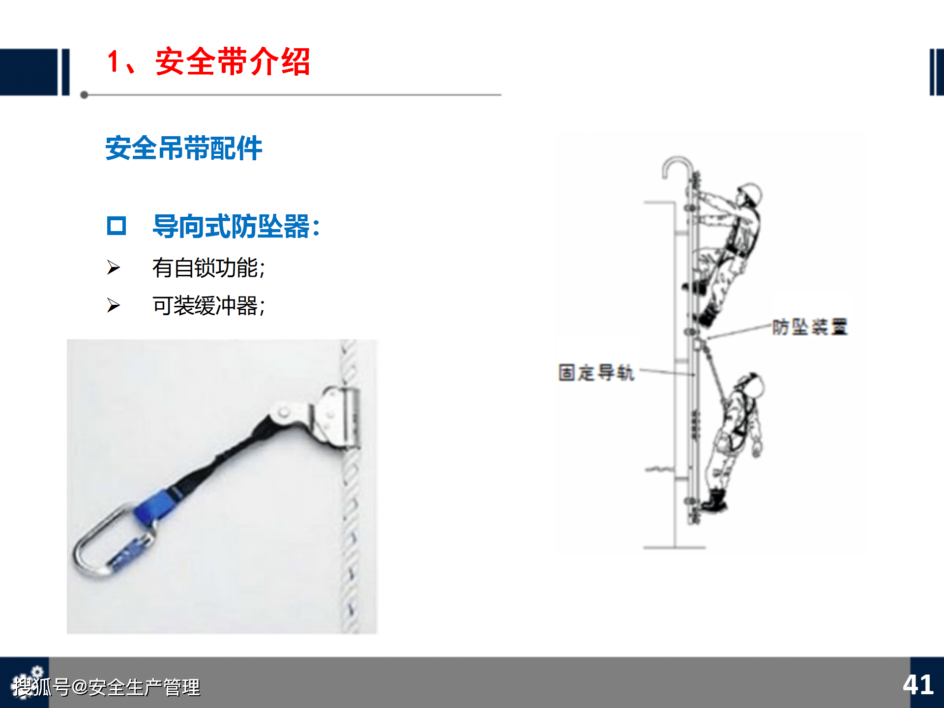 切割防护用品