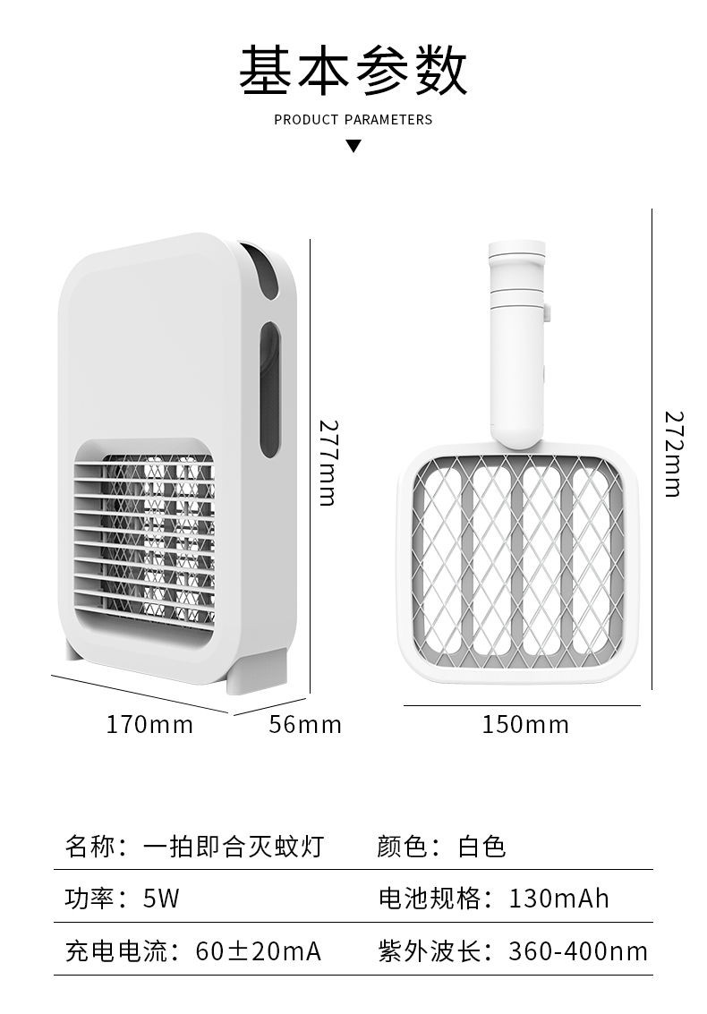 音频卡与灭蚊灯灭蚊拍有关系吗