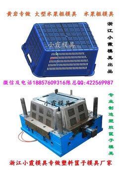 塑料箱模具价格