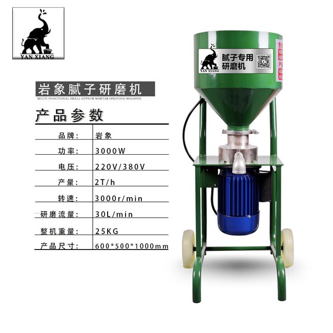 涂料研磨机价格