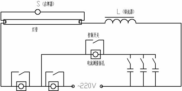 船用日光灯电路图