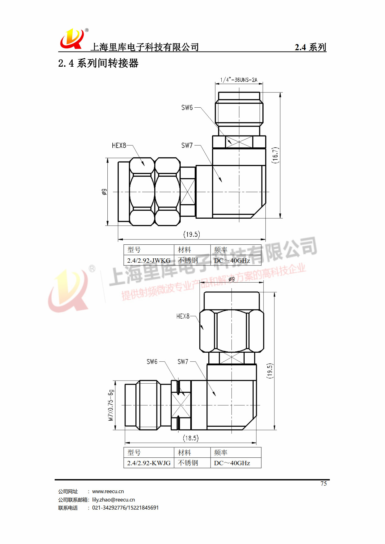 三通线夹