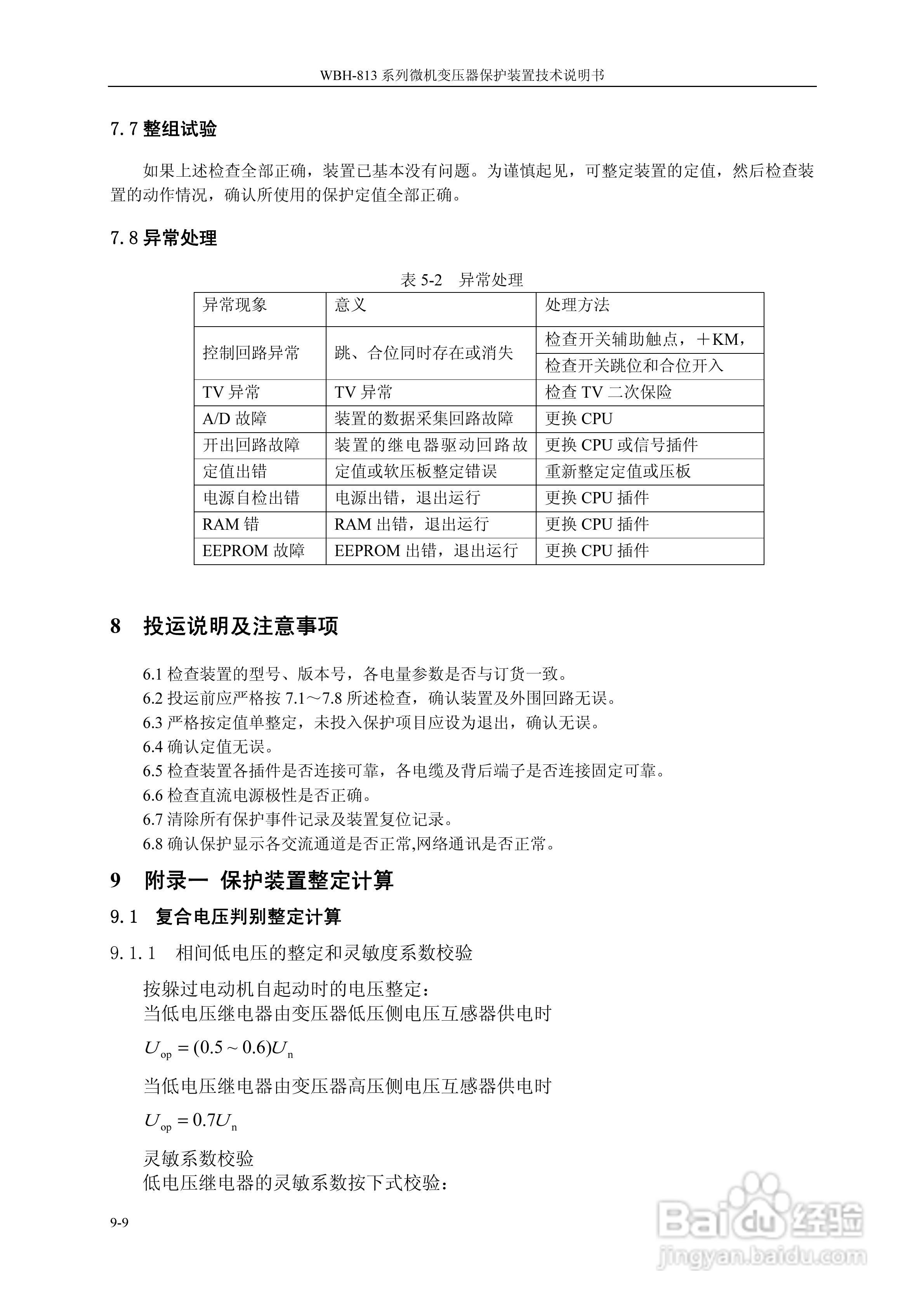 胶印油墨安全技术说明书