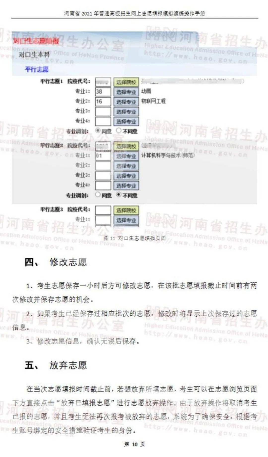 穿刺器使用视频